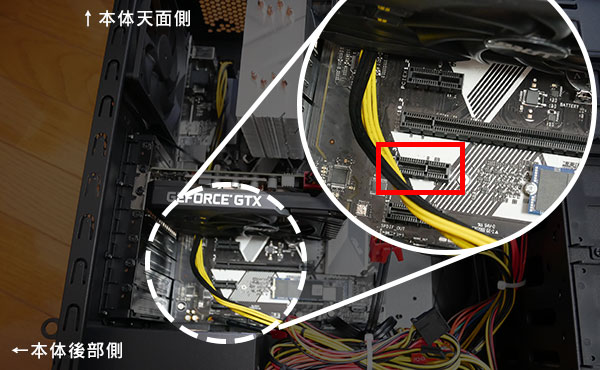 無線LANカードを差し込む場所「PCI Express スロット」