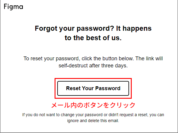 Figmaから送られてくる「Forgot your password?」というメール